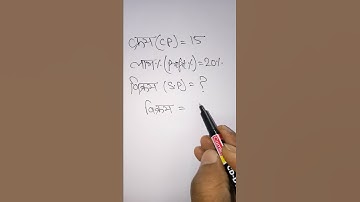 profit and loss trick, maths by Amit sir, short tricks