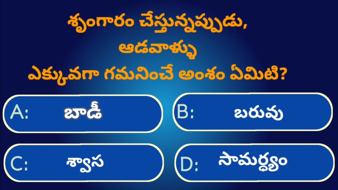Interesting questions in Telugu |Ep-41|GK|#UnknownFacts #crazyfacts @GeneralFactsOfficial