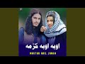 ښکلی دی خاغلی دی 