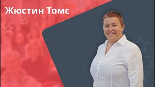Жюстин Томс Лектор В Цялостната Програма На Softuni Digital