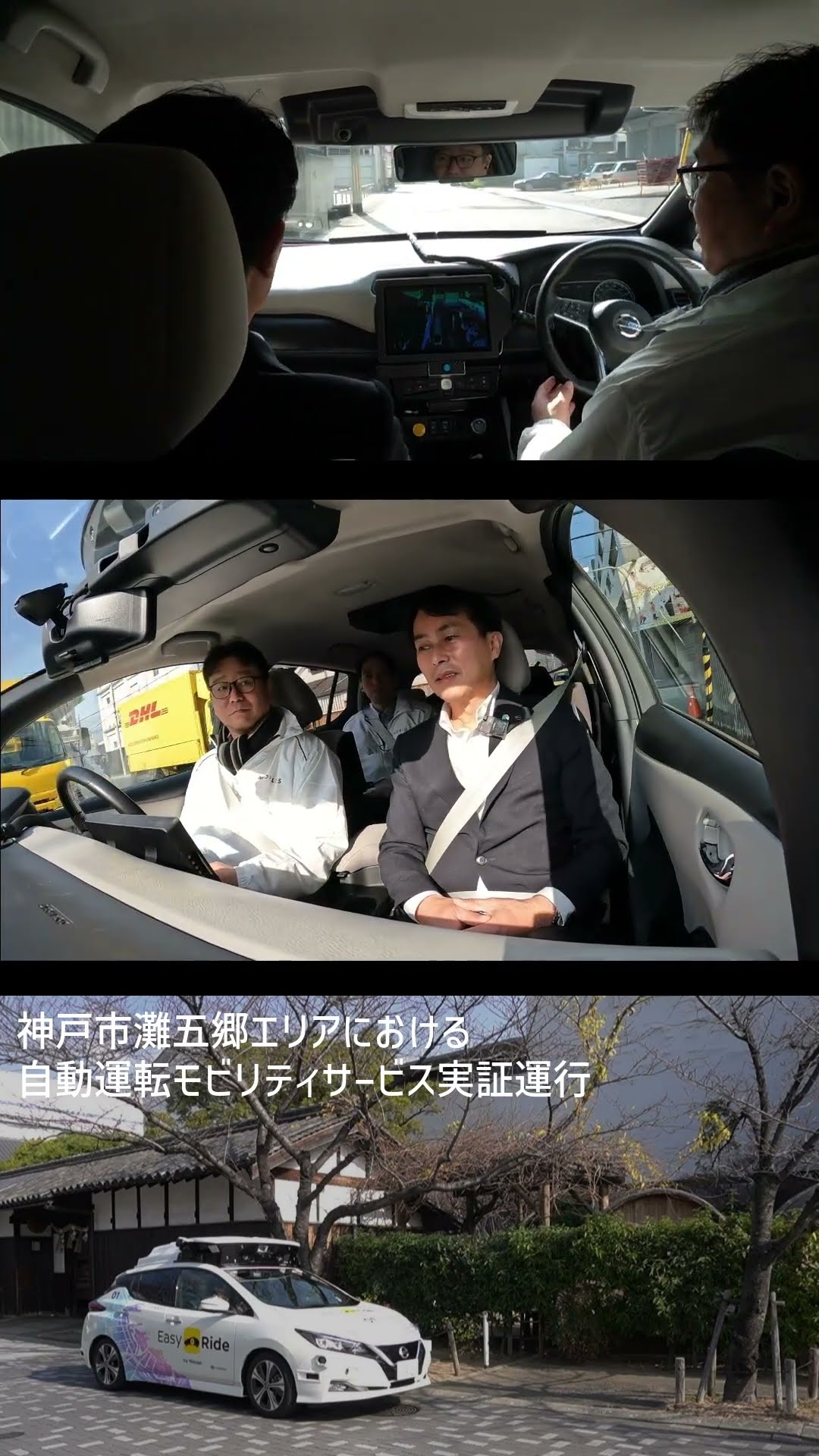 Nissan LEAF] Advance test drive!!! Tour sake breweries in the