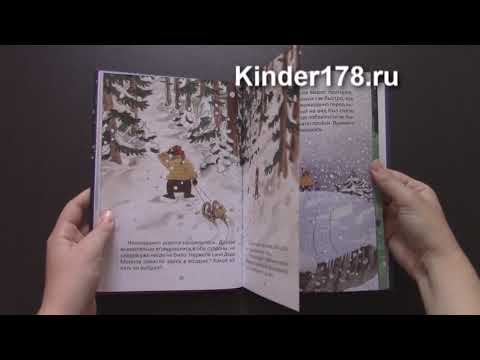 Потерянное рождественское письмо