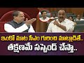 అచ్చంకి గూబ గుయ్యమనిపించిన స్పీకర్ | Speaker Tammineni Warning to Acham Naidu | Jagan | Chandrababu