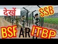 Indian forces in different border|| paramilitary forces BSF ITBP SSB ASSAM RIFLES(AR)||