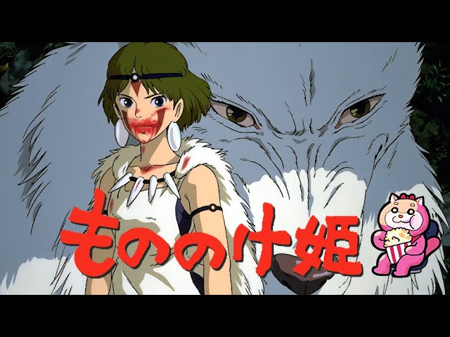 もののけ姫】ジブリ映画鑑賞【金曜ロードショー】 - YouTube