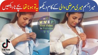 Viral Video TikTok Girls Sharamnak Video (Afsos) New Tiktok Video Tiktok Viral Video in Pakistan
