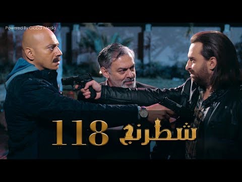 مسلسل شطرنج الحلقة  الموسم الثالث   