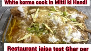Chicken white Korma Recipe                             Cook in Mitti ki Handi/ Clay Pot