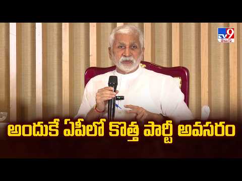 అందుకే ఏపీలో కొత్త పార్టీ అవసరం  : Vijaysai Reddy - TV9 - TV9