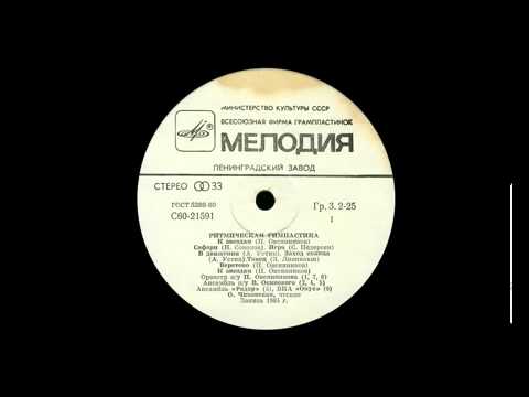 music Soviet electronic 1984 music
