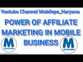 POWER OF AFFILIATE MARKETING MOBILEPE BUSINESS #affiliatemarketing #upipay #ecommerceplatform