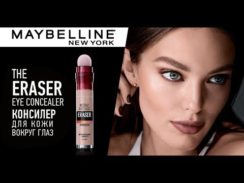 Консилер The Eraser Eye от Maybelline New York - Консилер The Eraser Eye от Maybelline New York