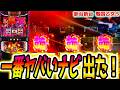 【戦国乙女5】456確で色々引いた【パチスロ/スロット】