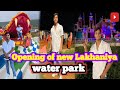 Opening of new lakhaniya water park   shivalik vlog 108  shivalikvlog108