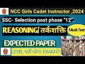 Selection post phase XI, REASONING Mock test no 3rd,GIRLS CADET INSTRUCTOR (GCI) Must watch 🔥🔥#ssc