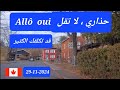 لا تقل Allô Oui قد تكلفك الكثير لا تقل Allô Oui قد تكلفك الكثير