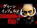 映画『グリーン・インフェルノ』の閲覧注意シーン5選。【ホラー映画紹介】【おすすめ】