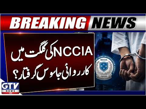 NCCIA Operation in Gilgit | Major Security Operation | Breaking News | GTV News