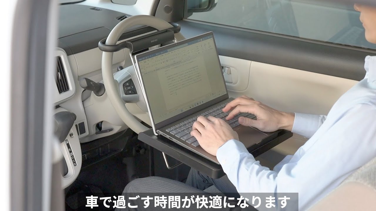 サンワダイレクト本店 サンワサプライ【オフィス・PC周辺通販】 折りたたみ式車用テーブル 【CROWN 200系 に適用】 車 パソコン デスク多機能車載 家庭用と車載用 滑り止め拭きやすい 高さ