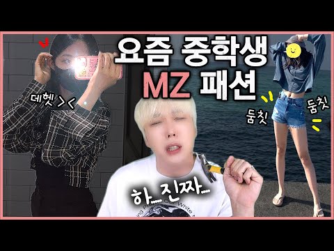 😞 [쩡대 <strong>패션평가</strong>]