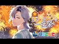 【 #にじ鯖夏祭り2026 】一尺の花火に幸いを願って。|マイクラ にじ鯖|【 にじさんじ / ミラン・ケストレル】