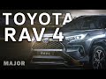 Toyota RAV4 2020 новый взгляд на прошлое! ПОДРОБНО О ГЛАВНОМ