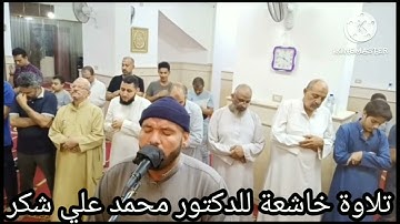 آيات خاشعة من سورة هود من الآية 84 إلى الآية 108