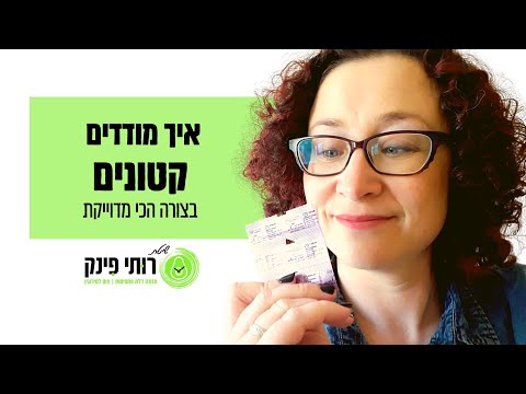 וִידֵאוֹ: מתי למדוד קמח מנופה?