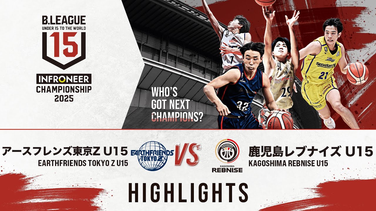 ハイライト】東京Z vs 鹿児島｜DAY1 Bコート 第6試合