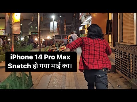 छोटी सी लापरवाही और iPhone 14 Pro Max चोरी हो गया 😳😳😳