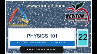 physics 101   chapter 5  The Laws of Motion   part 5 News