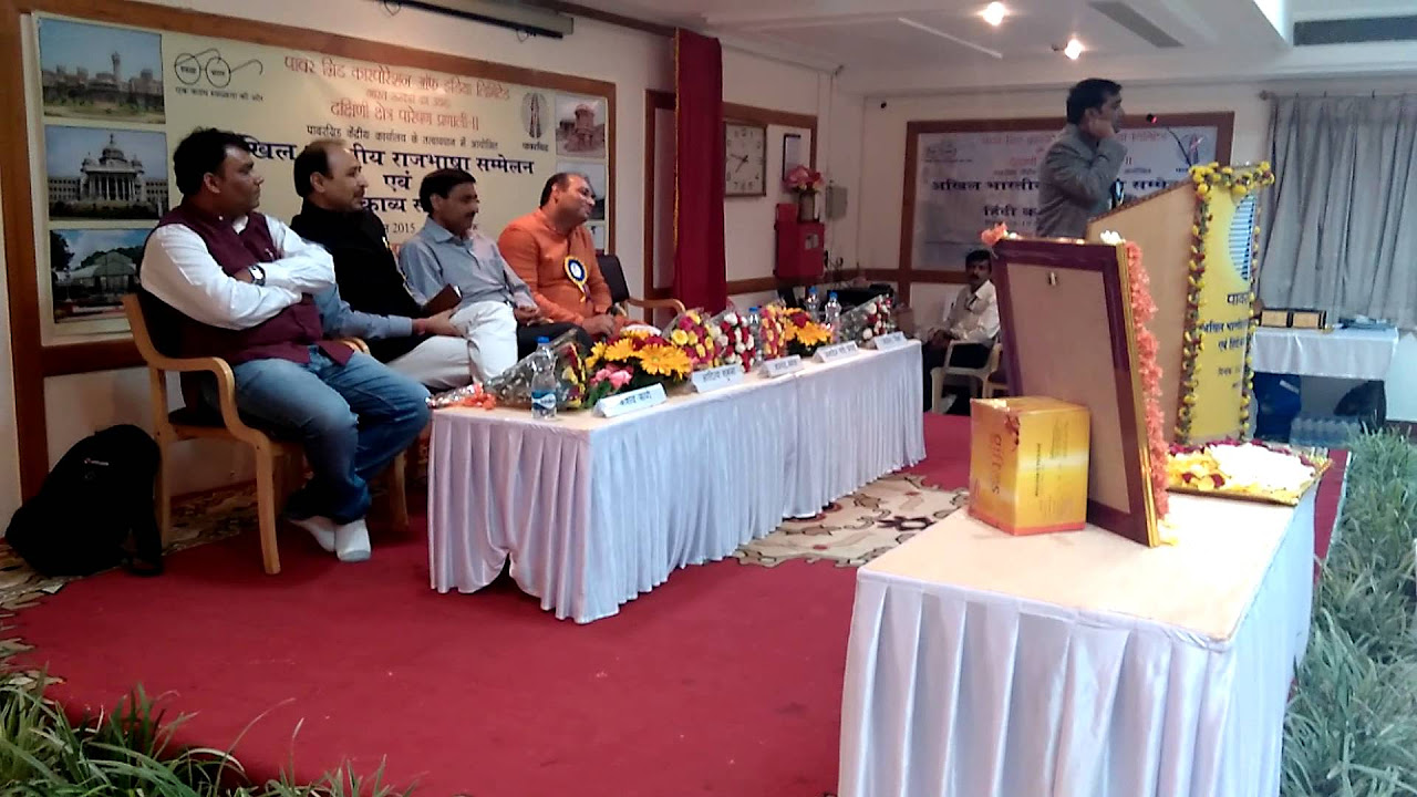 Bangalore Kavisammelan Gyanendra Mishra  Gyan Poetry