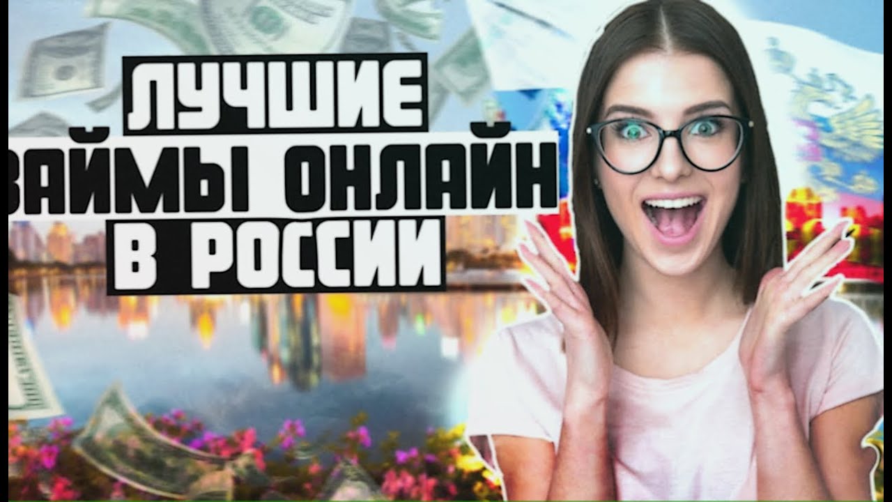 Займ на карту: решение вашей финансовой необходимости в несколько ...