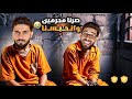 أخيرا حلوف الغيس شدوه في الحبس هرب ليهم 