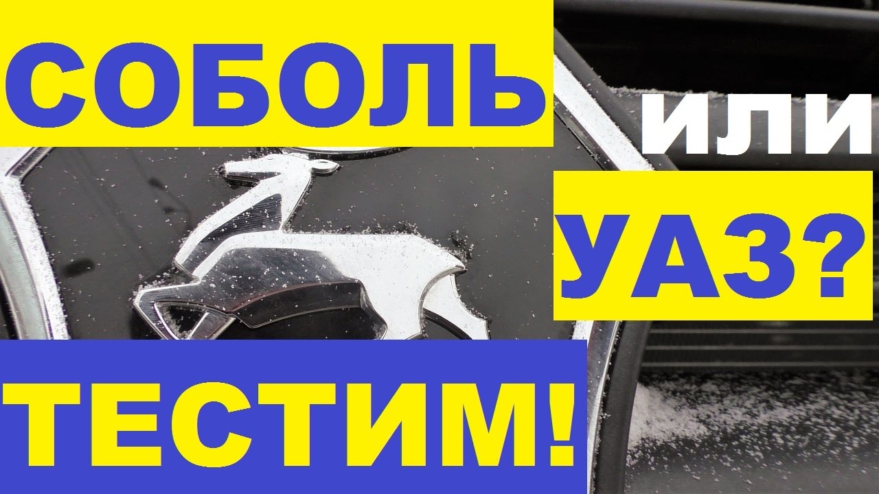 Газ соболь аккумулятор Газ соболь аккумулятор
