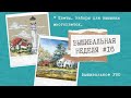 ВЫШИВАЛЬНАЯ НЕДЕЛЯ #16 || НАБОРЫ ДЛЯ ВЫШИВКИ МНОГОЦВЕТОК || ЦВЕТЕНИЕ ХОЙИ || ВЫШИВКА КРЕСТОМ ГОБЕЛЕН