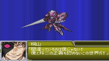 Super Robot Wars L - Pretender Attacks