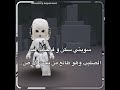 معاناه بس اهم شي النيه 😵‍💫💔!#لولي_قيمر#roblox mm2#