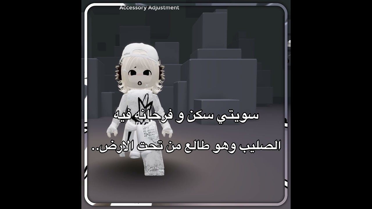 معاناه بس اهم شي النيه 😵‍💫💔!#لولي_قيمر#roblox mm2#