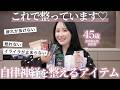 【鍼灸師が解説】自律神経を整えるグッズ✨不眠&イライラ&モヤモヤ…心と身体を穏やかに保つアイテム紹介
