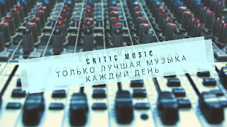 Пряма трансляція користувача CRitic Music