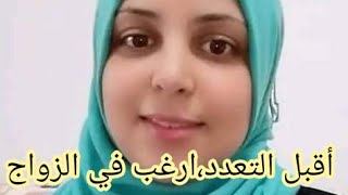 طلبات الزواج. ارقام بنات واتساب متصل الآن للتعارف و الزواج.طلبات الزواج على المباشر