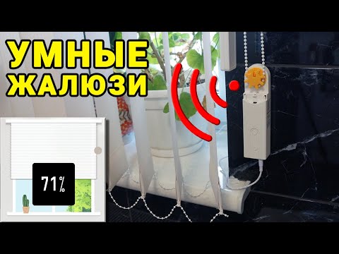 Умный мотор для жалюзи и штор AM43 Tuya – электропривод для автоматизации