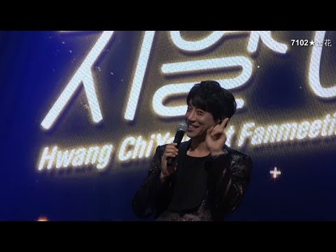 [Fancam]★팬바보 황치열~치열UP 팬미팅~반딧불이~팬들에게 내준 숙제 확인~[20161127][Hwang Chiyeul 黄致列]