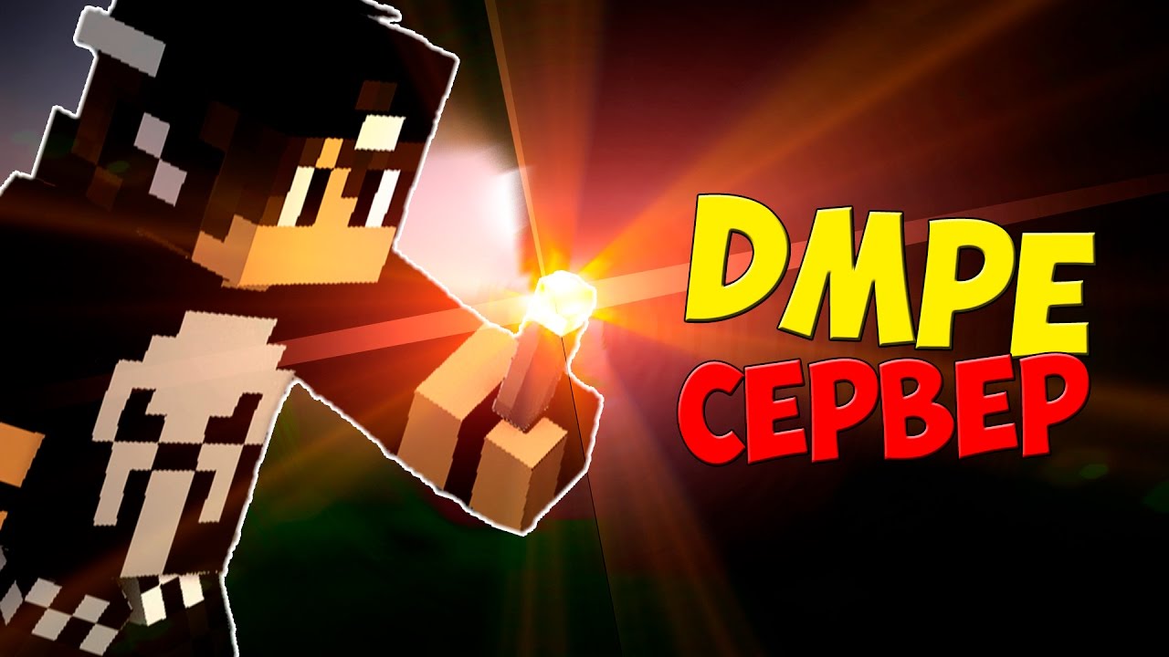 Крутое PVP, Квесты, Sky Wars - Обзор сервера DMPE в Minecraft PE [0.15.X]