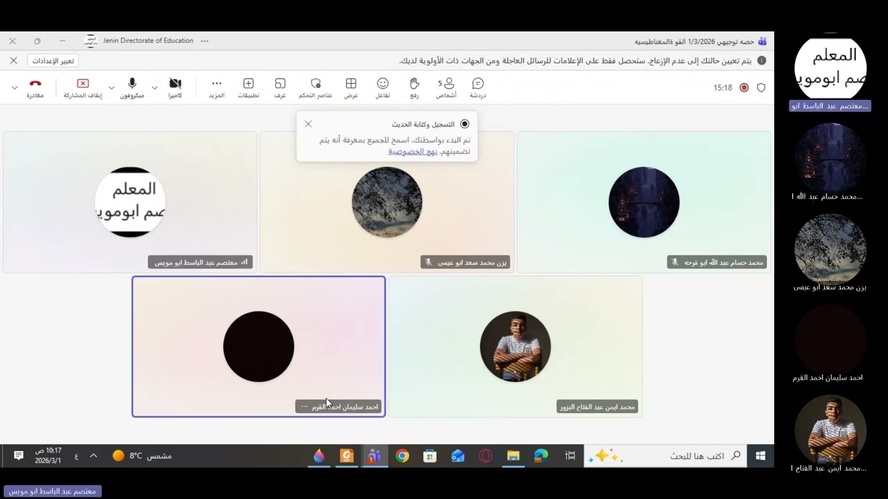 توجيهي 2008: القوة المغناطيسية المتبادلة بين سلكين.