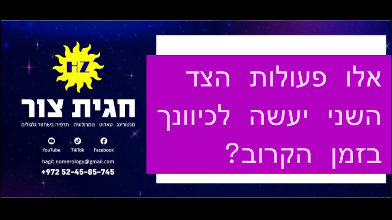 אלו פעולות הצד השני יעשה לכיוונך בקרוב❓ #טארוט_יומי #קלפי_טארוט_אונליין #טארוט_אהבה #טארוט_מסר