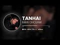 Iman Gholami Tanhai آهنگ تنهایی از ایمان غلامی 
