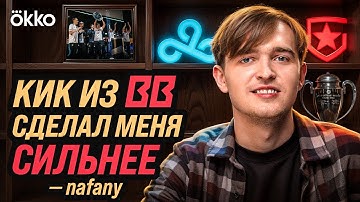 nafany про кик из BB, капитанство и проблемы в Cloud9 | RightClick #7