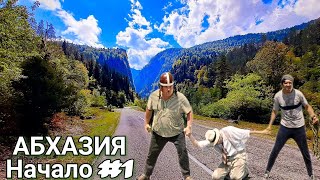 АБХАЗИЯ. НАЧАЛО #1, Впечатления от г.СУХУМ